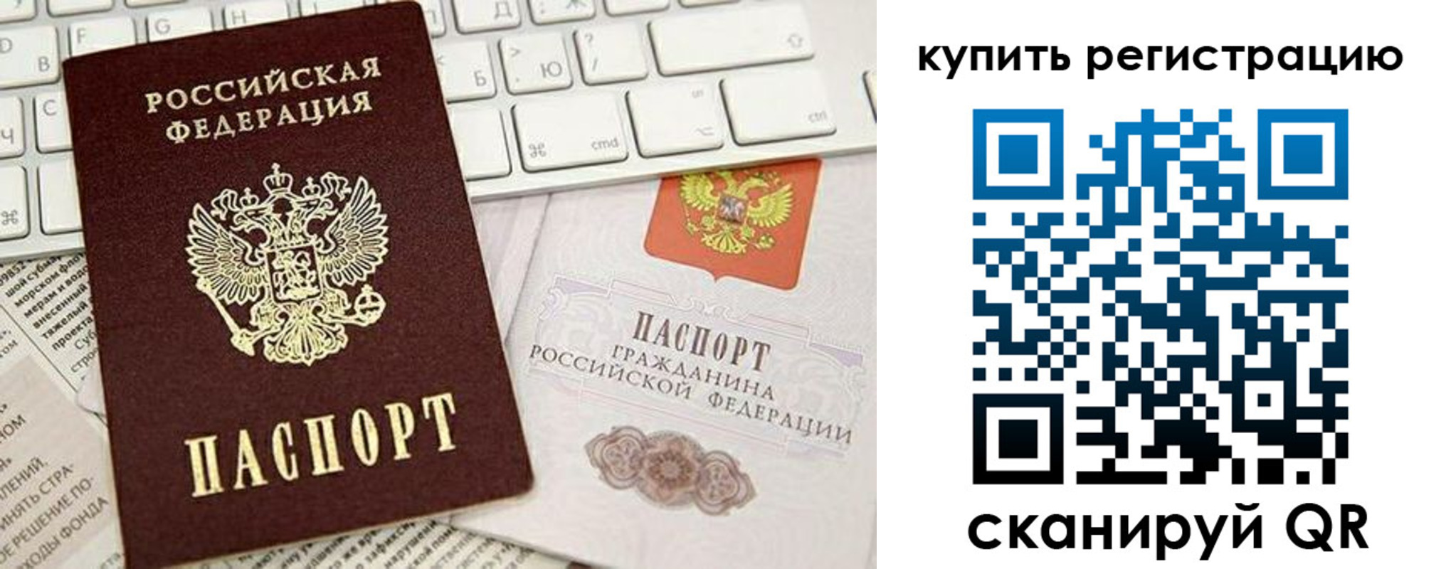прописка регистрация в Бирске