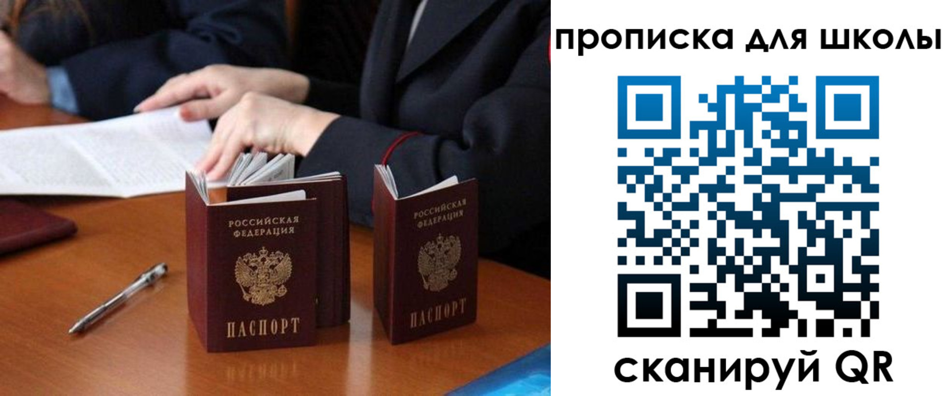 прописка для кредита в Бирске